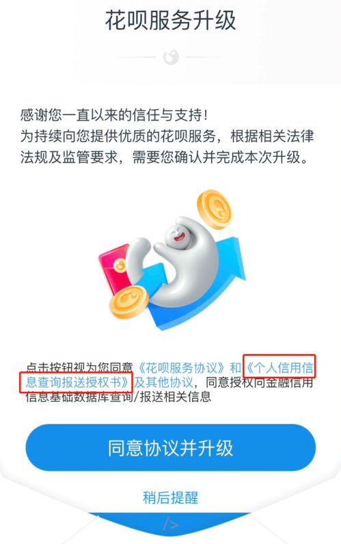 花唄部分用戶(hù)接入央行征信 覆蓋人群、查詢(xún)方法及信息咨詢(xún)服務(wù)指南